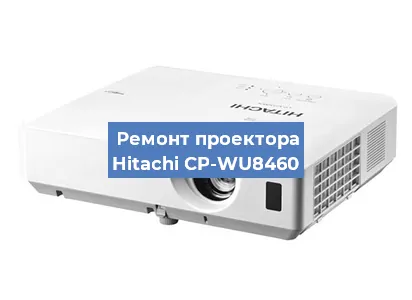 Замена системной платы на проекторе Hitachi CP-WU8460 в Перми